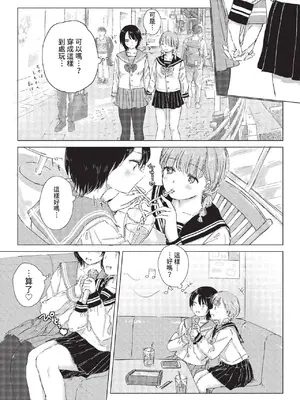 COMIC BAVEL 2022年8月号 [中国翻訳] [無修正] [DL版]_278