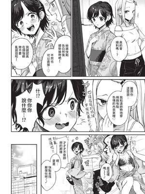 COMIC BAVEL 2022年8月号 [中国翻訳] [無修正] [DL版]_019