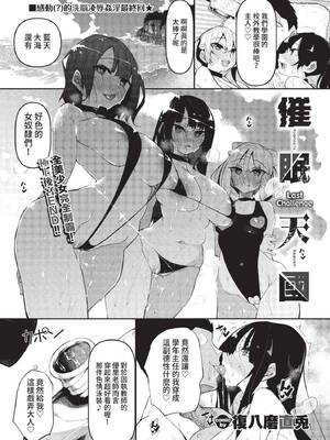 COMIC BAVEL 2022年8月号 [中国翻訳] [無修正] [DL版]_124