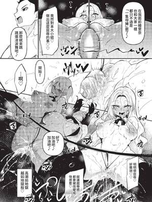 COMIC BAVEL 2022年8月号 [中国翻訳] [無修正] [DL版]_129