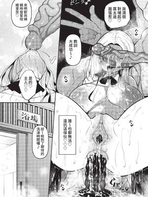 COMIC BAVEL 2022年8月号 [中国翻訳] [無修正] [DL版]_131