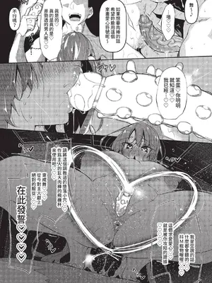 COMIC BAVEL 2022年8月号 [中国翻訳] [無修正] [DL版]_142