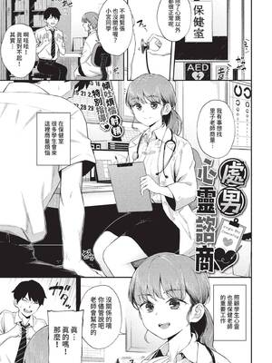 COMIC BAVEL 2022年8月号 [中国翻訳] [無修正] [DL版]_162