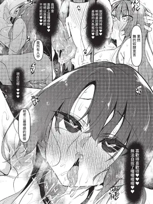 COMIC BAVEL 2022年8月号 [中国翻訳] [無修正] [DL版]_143