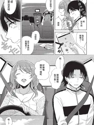 COMIC BAVEL 2022年8月号 [中国翻訳] [無修正] [DL版]_320