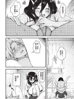 COMIC BAVEL 2022年8月号 [中国翻訳] [無修正] [DL版]_357