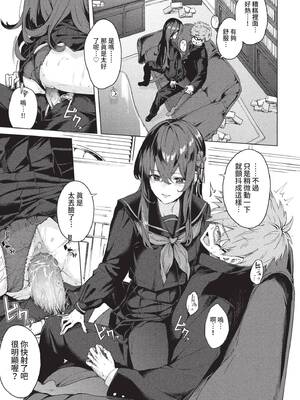 COMIC BAVEL 2022年8月号 [中国翻訳] [無修正] [DL版]_218