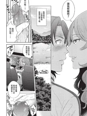 COMIC BAVEL 2022年8月号 [中国翻訳] [無修正] [DL版]_323