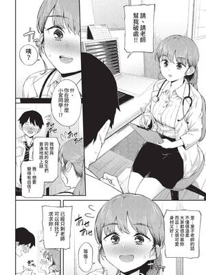 COMIC BAVEL 2022年8月号 [中国翻訳] [無修正] [DL版]_163