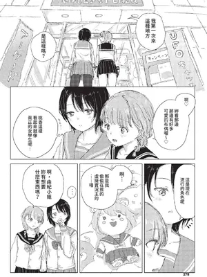 COMIC BAVEL 2022年8月号 [中国翻訳] [無修正] [DL版]_279