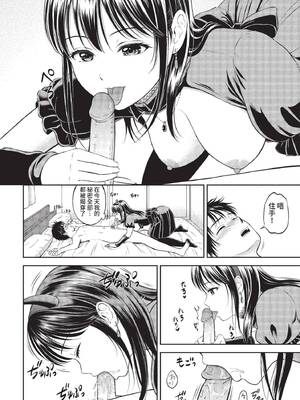 COMIC BAVEL 2022年8月号 [中国翻訳] [無修正] [DL版]_083