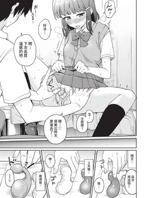 COMIC BAVEL 2022年8月号 [中国翻訳] [無修正] [DL版]_190