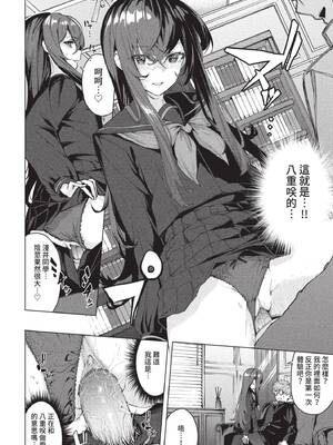 COMIC BAVEL 2022年8月号 [中国翻訳] [無修正] [DL版]_217