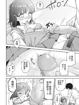 COMIC BAVEL 2022年8月号 [中国翻訳] [無修正] [DL版]_183