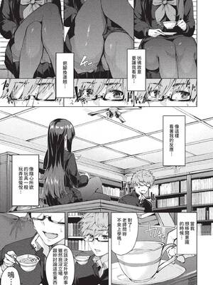 COMIC BAVEL 2022年8月号 [中国翻訳] [無修正] [DL版]_210