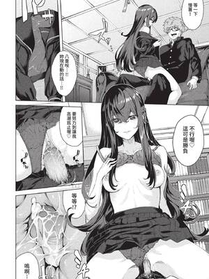 COMIC BAVEL 2022年8月号 [中国翻訳] [無修正] [DL版]_219