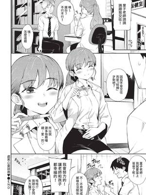 COMIC BAVEL 2022年8月号 [中国翻訳] [無修正] [DL版]_181