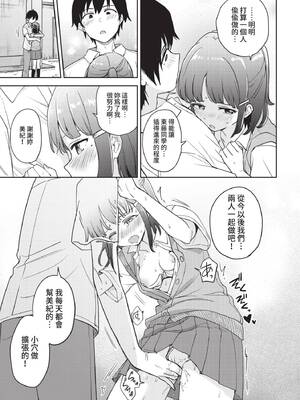 COMIC BAVEL 2022年8月号 [中国翻訳] [無修正] [DL版]_188