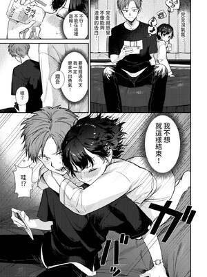 COMIC BAVEL 2022年8月号 [中国翻訳] [無修正] [DL版]_024