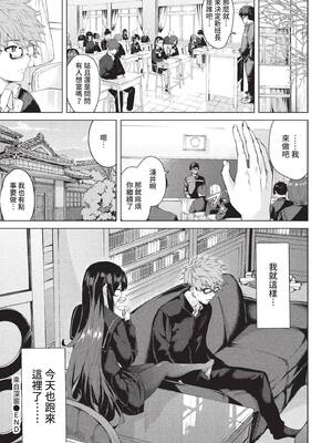 COMIC BAVEL 2022年8月号 [中国翻訳] [無修正] [DL版]_229