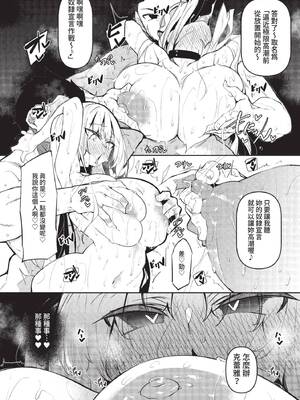 COMIC BAVEL 2022年8月号 [中国翻訳] [無修正] [DL版]_137