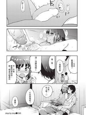 COMIC BAVEL 2022年8月号 [中国翻訳] [無修正] [DL版]_205