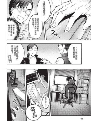 COMIC BAVEL 2022年8月号 [中国翻訳] [無修正] [DL版]_097