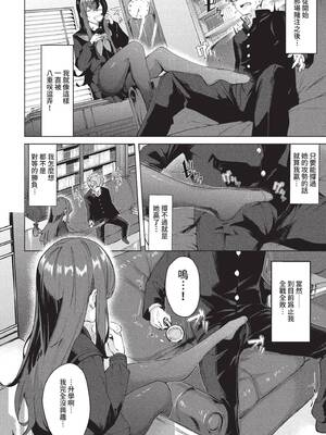 COMIC BAVEL 2022年8月号 [中国翻訳] [無修正] [DL版]_211