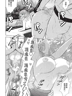 COMIC BAVEL 2022年8月号 [中国翻訳] [無修正] [DL版]_333