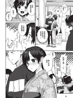 COMIC BAVEL 2022年8月号 [中国翻訳] [無修正] [DL版]_021