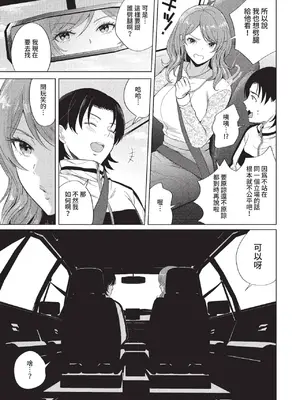 COMIC BAVEL 2022年8月号 [中国翻訳] [無修正] [DL版]_322