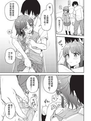 COMIC BAVEL 2022年8月号 [中国翻訳] [無修正] [DL版]_186