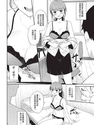 COMIC BAVEL 2022年8月号 [中国翻訳] [無修正] [DL版]_165