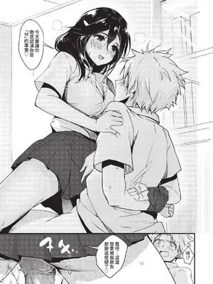 COMIC BAVEL 2022年8月号 [中国翻訳] [無修正] [DL版]_346