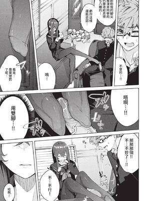 COMIC BAVEL 2022年8月号 [中国翻訳] [無修正] [DL版]_214