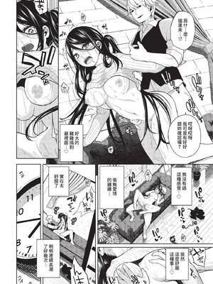 COMIC BAVEL 2022年8月号 [中国翻訳] [無修正] [DL版]_245