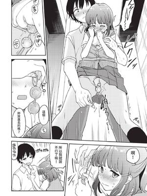 COMIC BAVEL 2022年8月号 [中国翻訳] [無修正] [DL版]_187