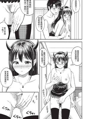 COMIC BAVEL 2022年8月号 [中国翻訳] [無修正] [DL版]_088