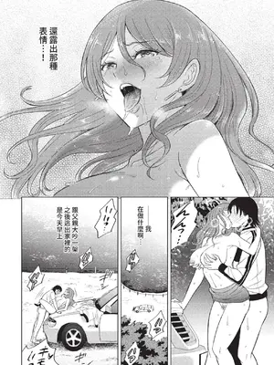 COMIC BAVEL 2022年8月号 [中国翻訳] [無修正] [DL版]_335