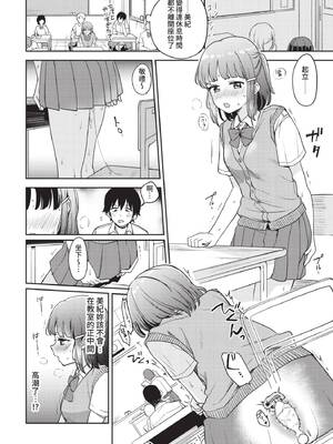 COMIC BAVEL 2022年8月号 [中国翻訳] [無修正] [DL版]_191