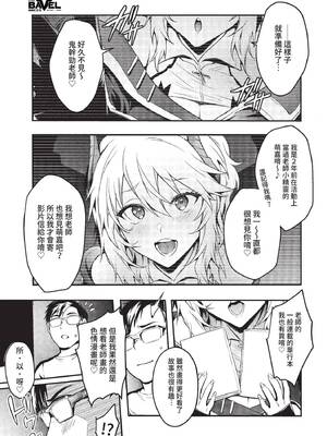 COMIC BAVEL 2022年8月号 [中国翻訳] [無修正] [DL版]_098