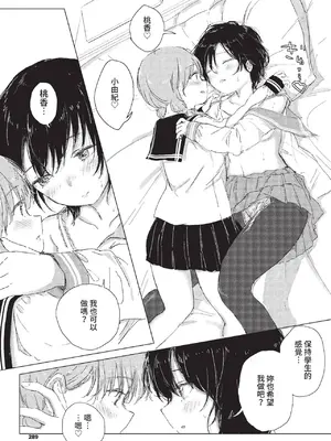 COMIC BAVEL 2022年8月号 [中国翻訳] [無修正] [DL版]_290