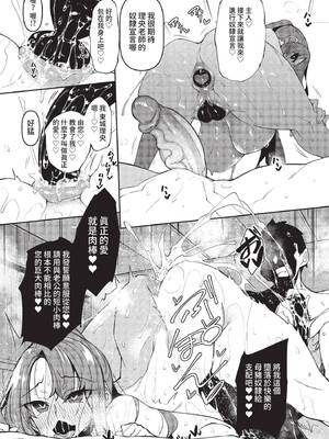 COMIC BAVEL 2022年8月号 [中国翻訳] [無修正] [DL版]_139