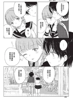 COMIC BAVEL 2022年8月号 [中国翻訳] [無修正] [DL版]_275