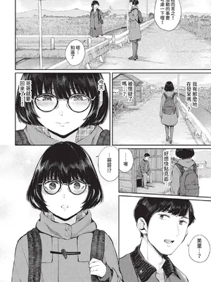 COMIC BAVEL 2022年8月号 [中国翻訳] [無修正] [DL版]_297