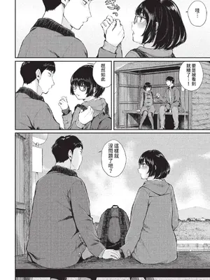 COMIC BAVEL 2022年8月号 [中国翻訳] [無修正] [DL版]_299