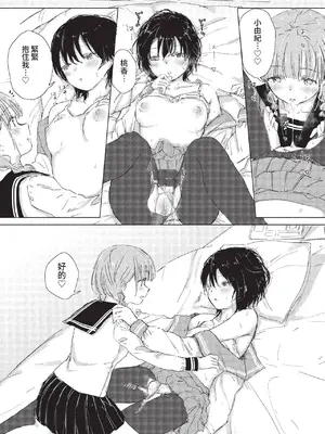 COMIC BAVEL 2022年8月号 [中国翻訳] [無修正] [DL版]_289