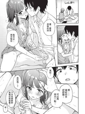 COMIC BAVEL 2022年8月号 [中国翻訳] [無修正] [DL版]_184