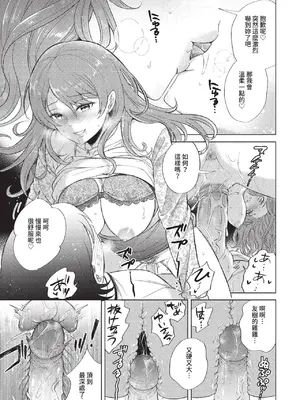 COMIC BAVEL 2022年8月号 [中国翻訳] [無修正] [DL版]_330