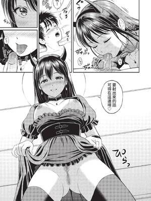 COMIC BAVEL 2022年8月号 [中国翻訳] [無修正] [DL版]_084